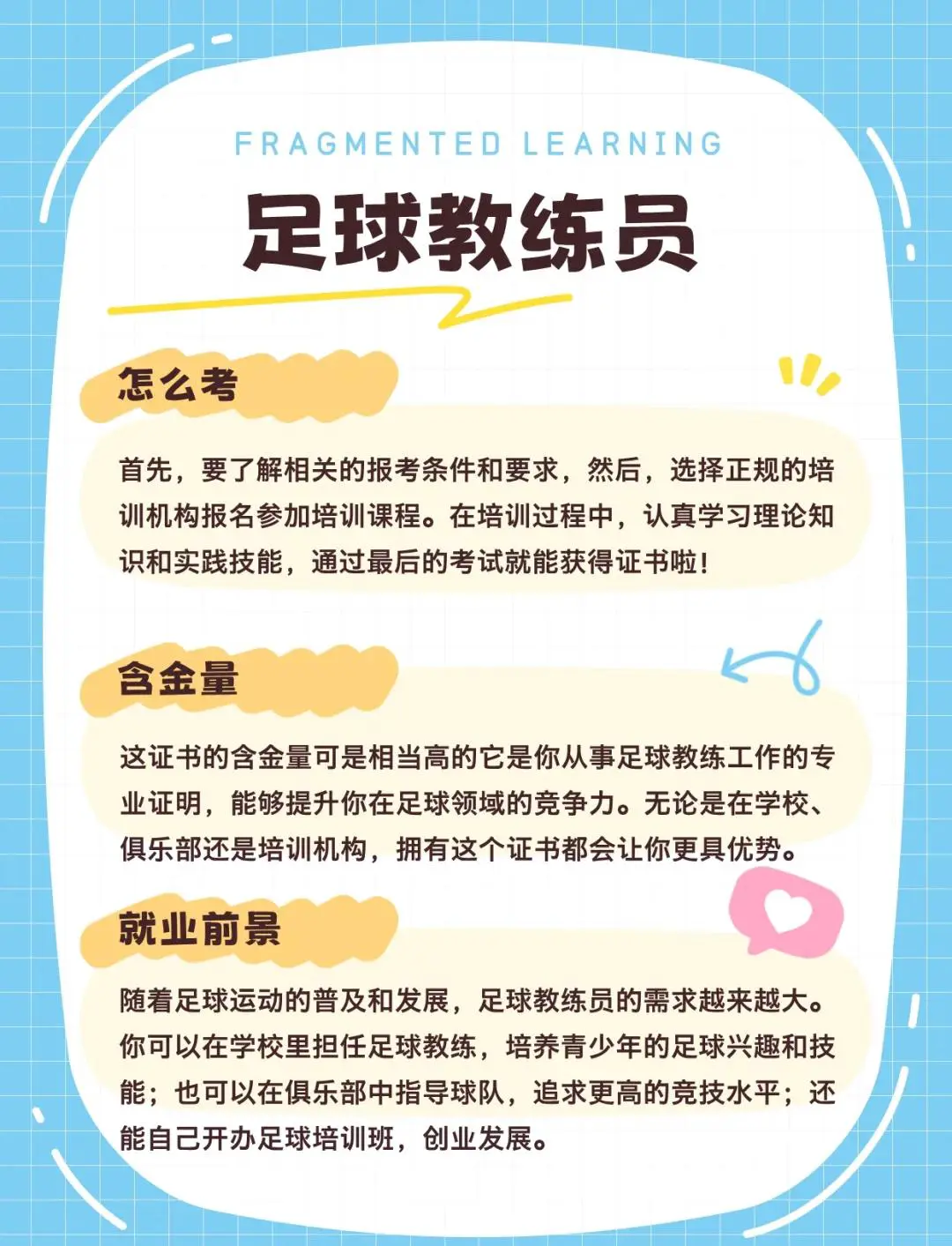 制定篮球交流计划以促进个人技能发展的方法_2